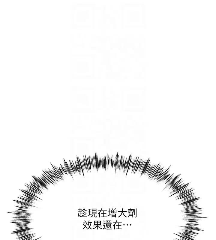 第7話-慾火焚身的兩人