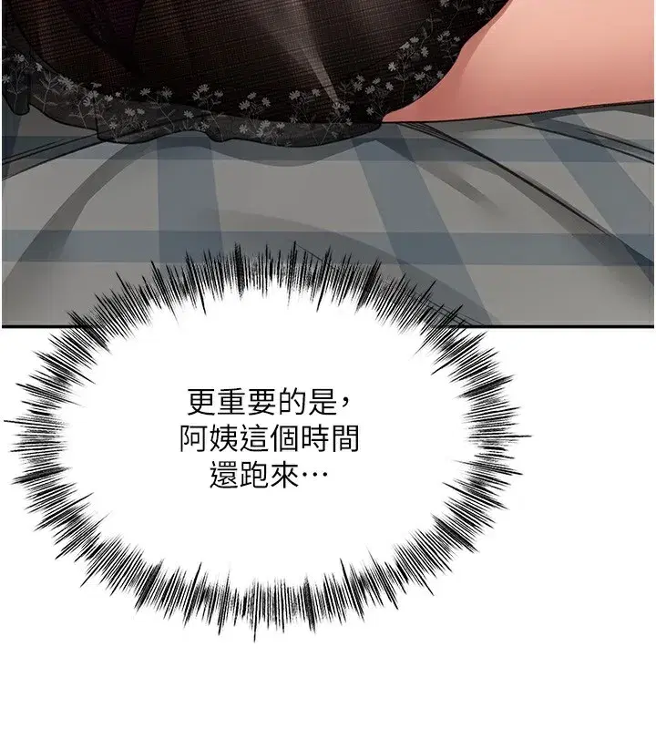 第7話-慾火焚身的兩人