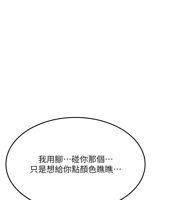 第7話-慾火焚身的兩人