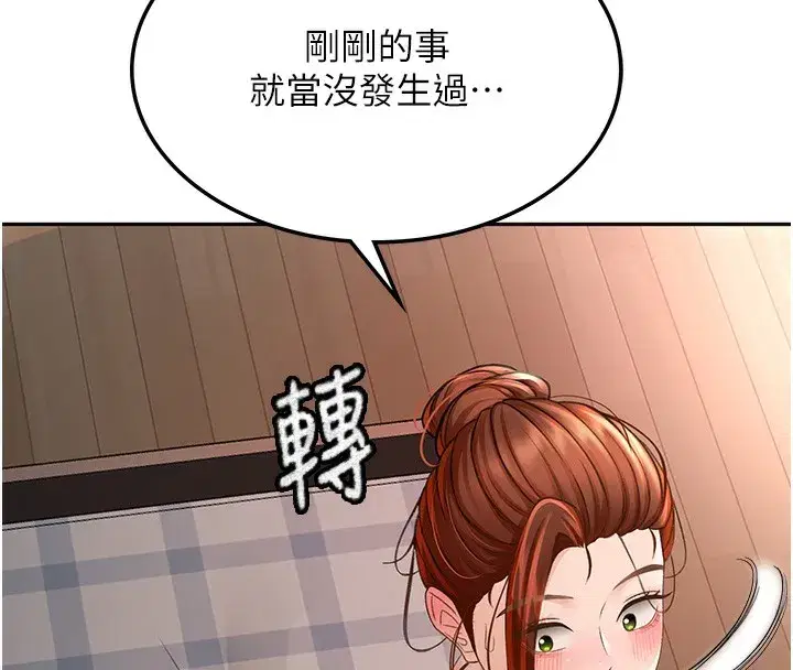 第7話-慾火焚身的兩人