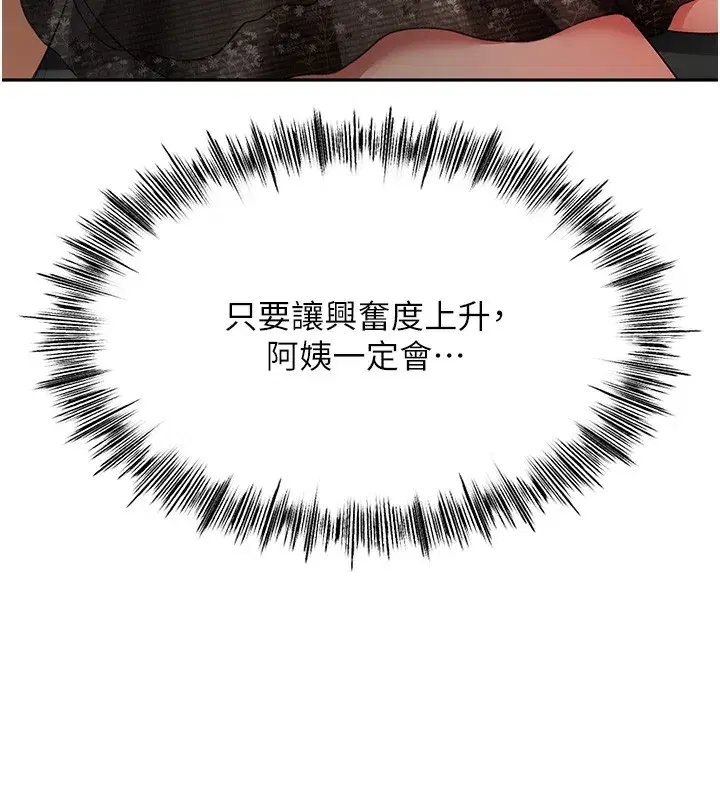 第7話-慾火焚身的兩人