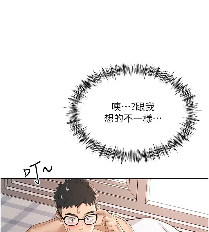 第7話-慾火焚身的兩人