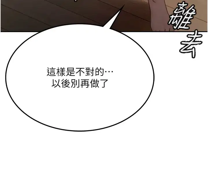 第7話-慾火焚身的兩人