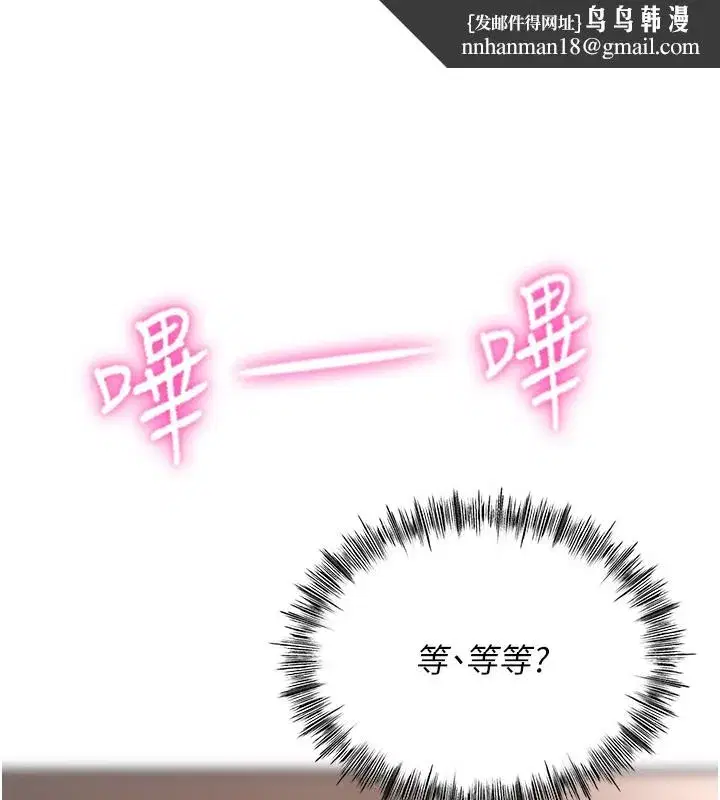 第7話-慾火焚身的兩人