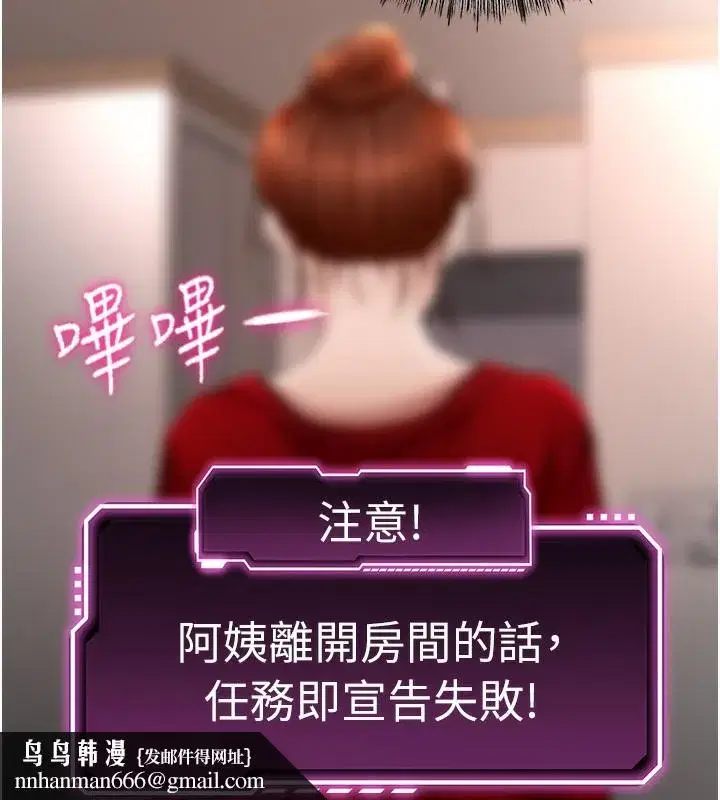 第7話-慾火焚身的兩人