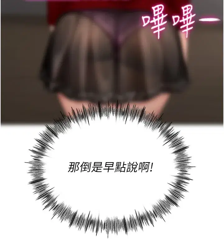 第7話-慾火焚身的兩人