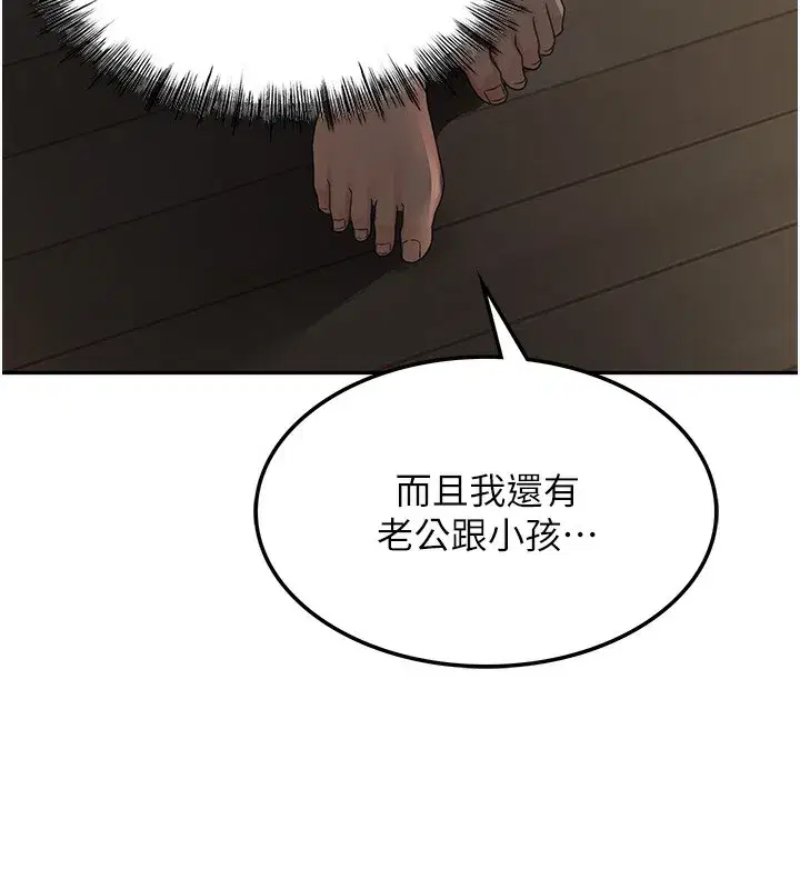 第7話-慾火焚身的兩人