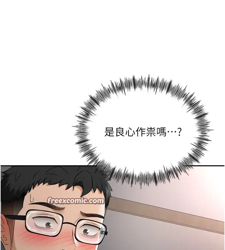 第7話-慾火焚身的兩人