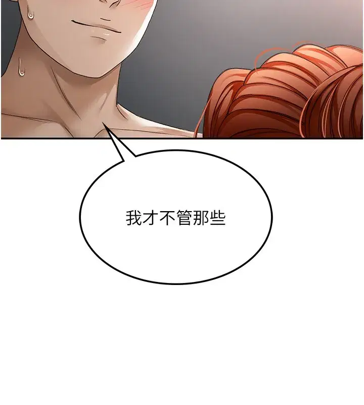 第7話-慾火焚身的兩人