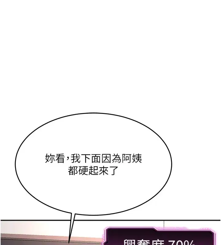 第7話-慾火焚身的兩人