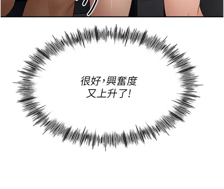 第7話-慾火焚身的兩人