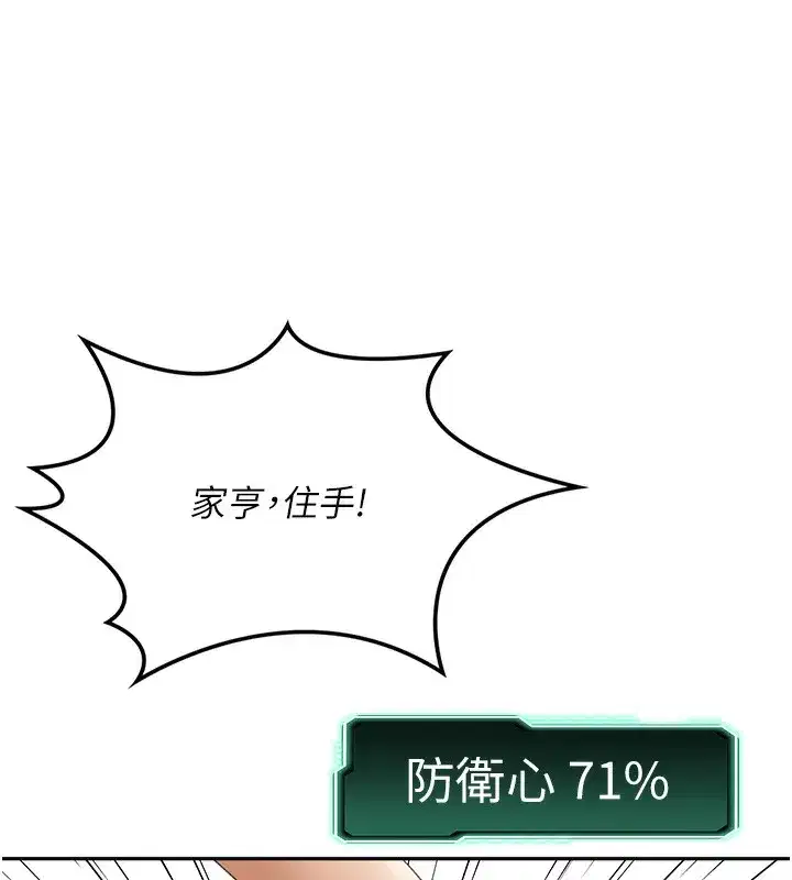 第7話-慾火焚身的兩人