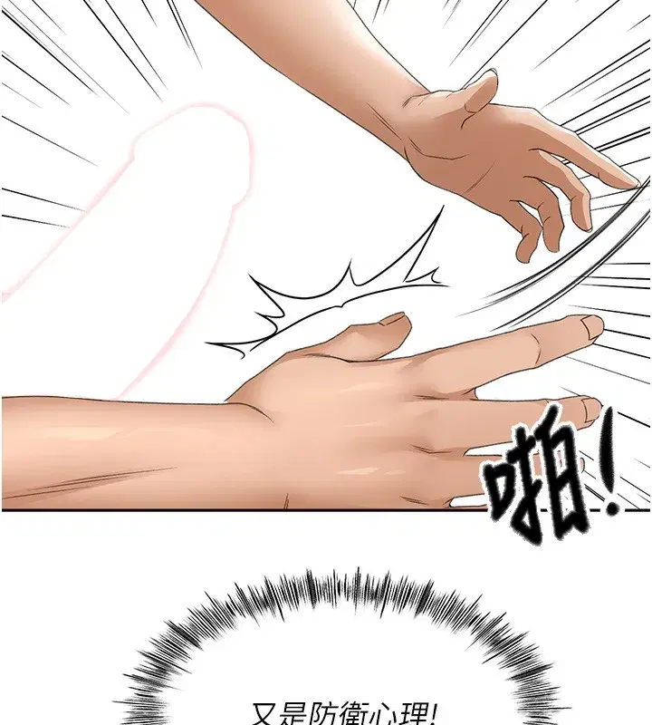 第7話-慾火焚身的兩人