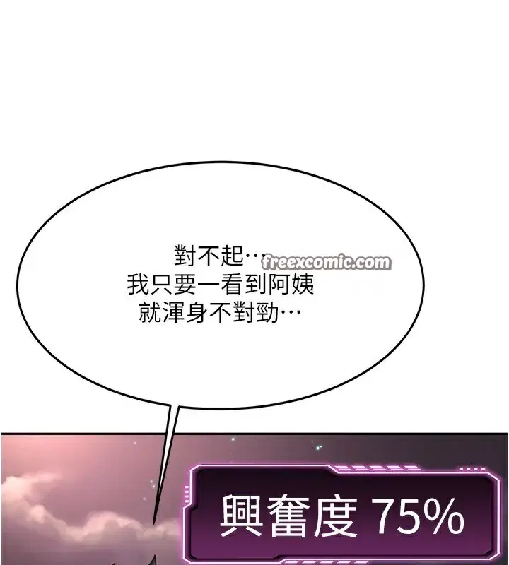 第7話-慾火焚身的兩人