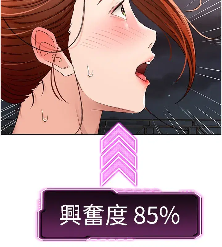 第7話-慾火焚身的兩人