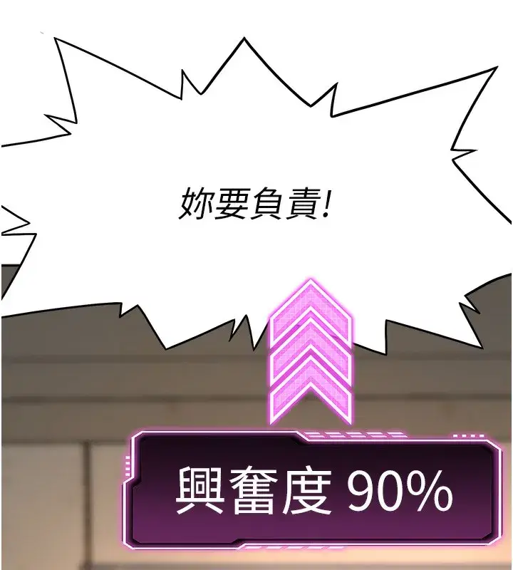 第7話-慾火焚身的兩人