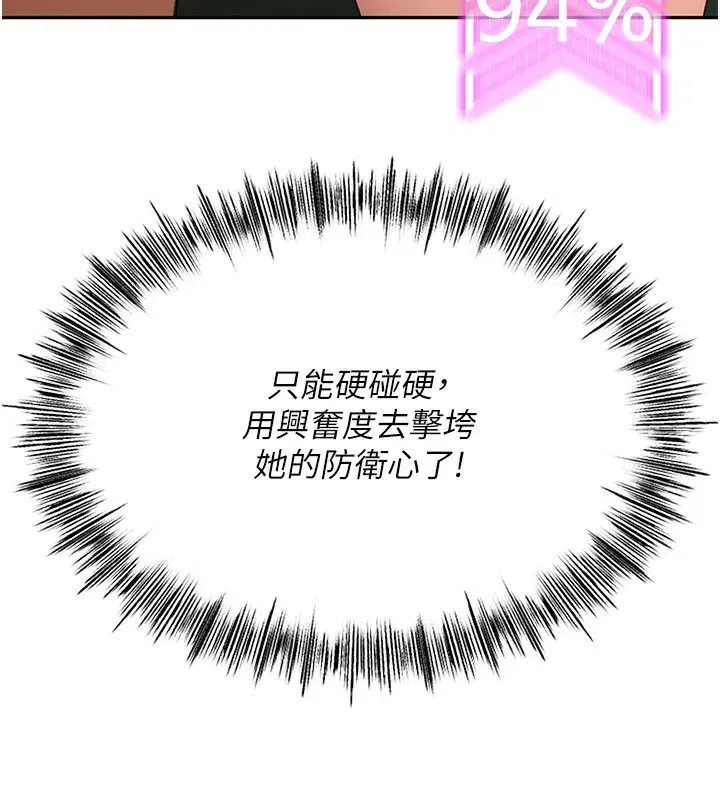 第7話-慾火焚身的兩人