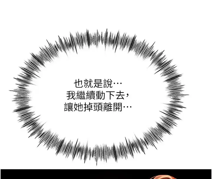 第7話-慾火焚身的兩人