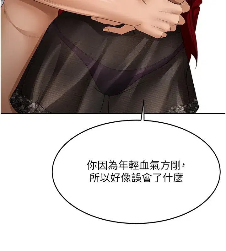 第7話-慾火焚身的兩人