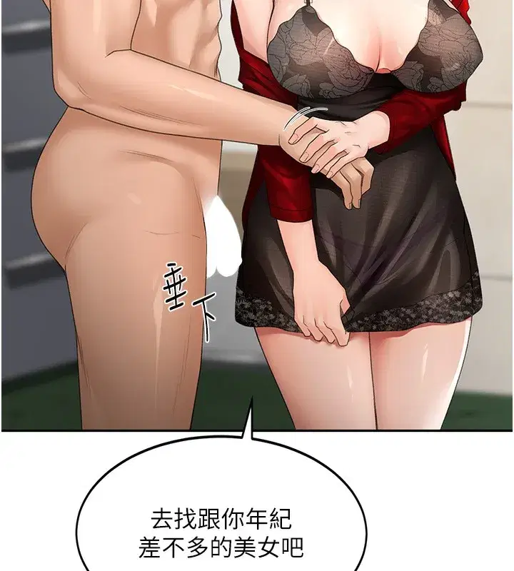 第7話-慾火焚身的兩人