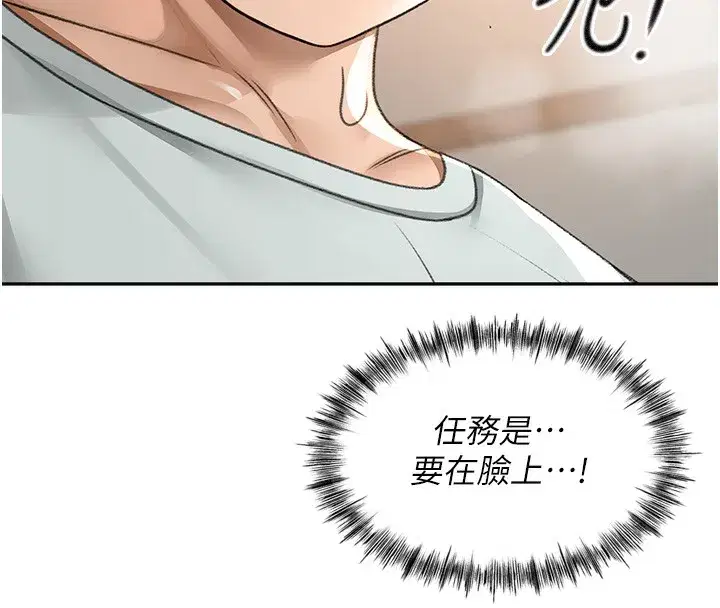 第7話-慾火焚身的兩人