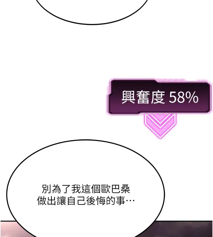 第7話-慾火焚身的兩人