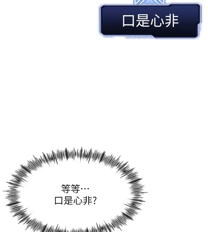 第7話-慾火焚身的兩人