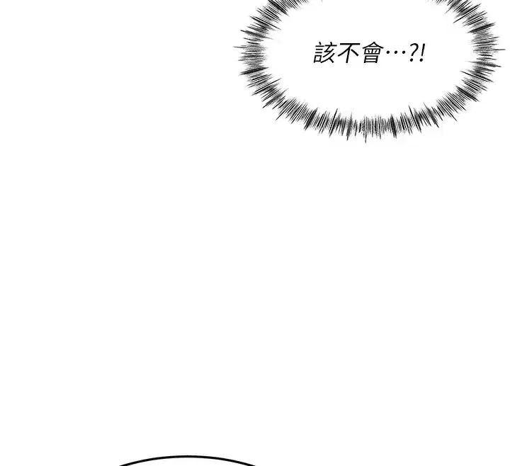 第7話-慾火焚身的兩人