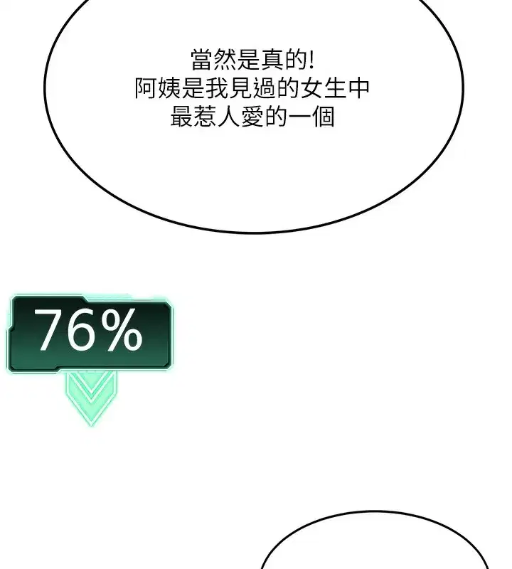 第7話-慾火焚身的兩人