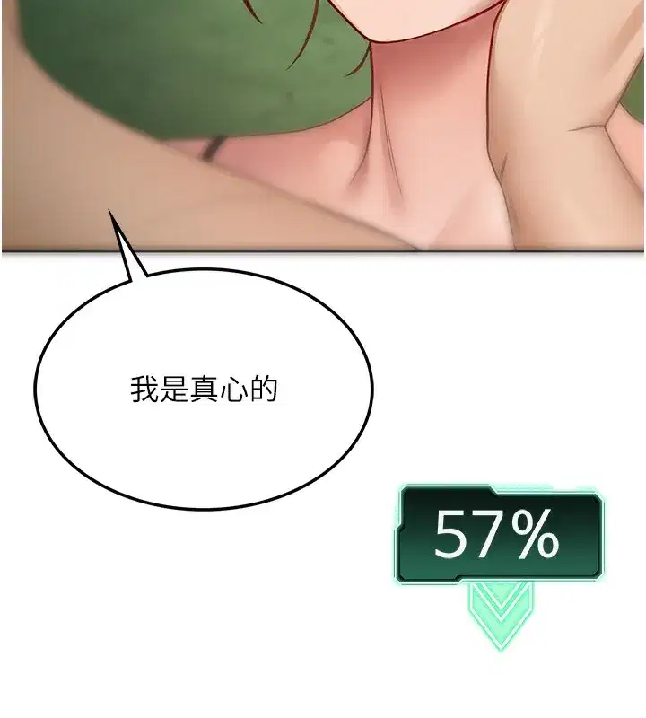 第7話-慾火焚身的兩人