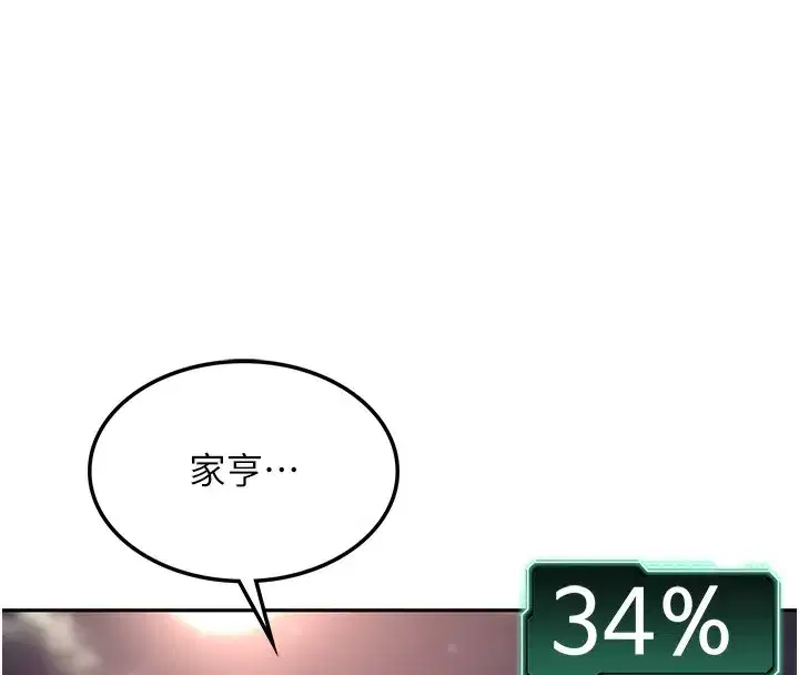 第7話-慾火焚身的兩人