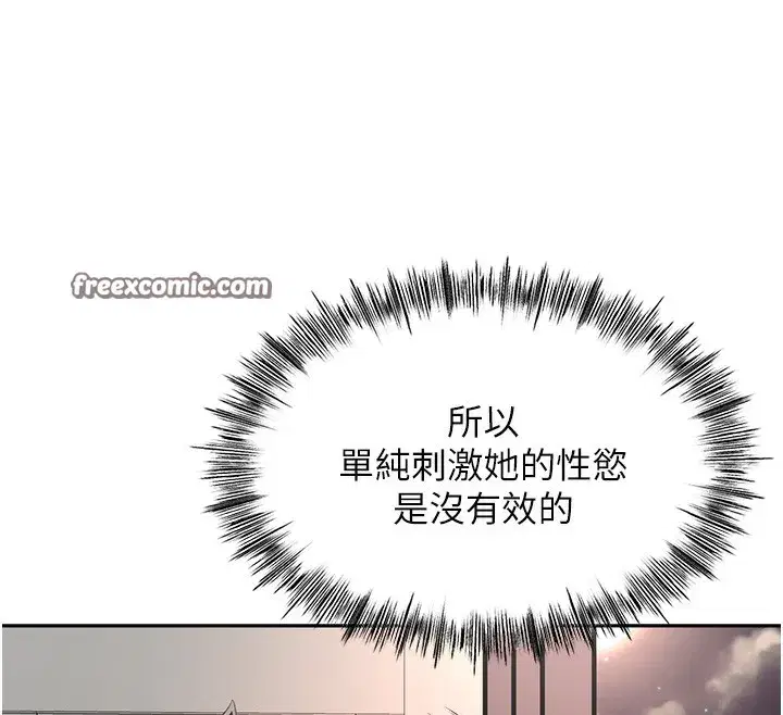 第7話-慾火焚身的兩人