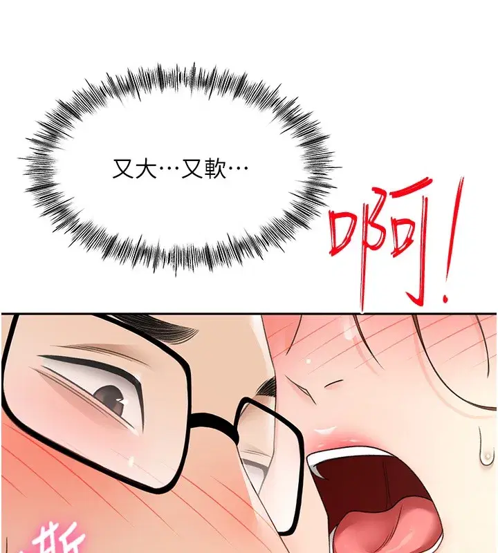 第7話-慾火焚身的兩人