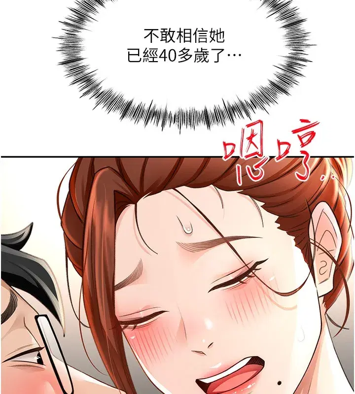 第7話-慾火焚身的兩人