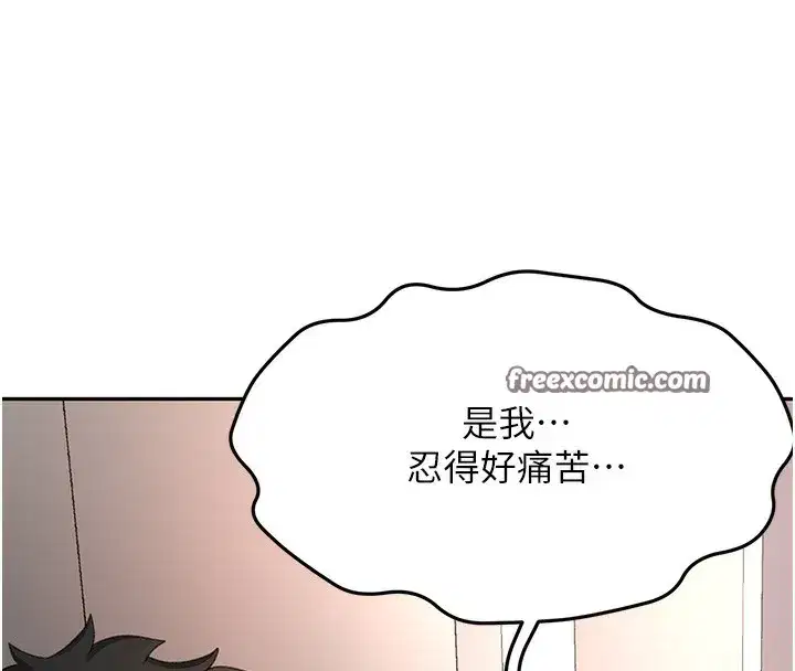 第7話-慾火焚身的兩人