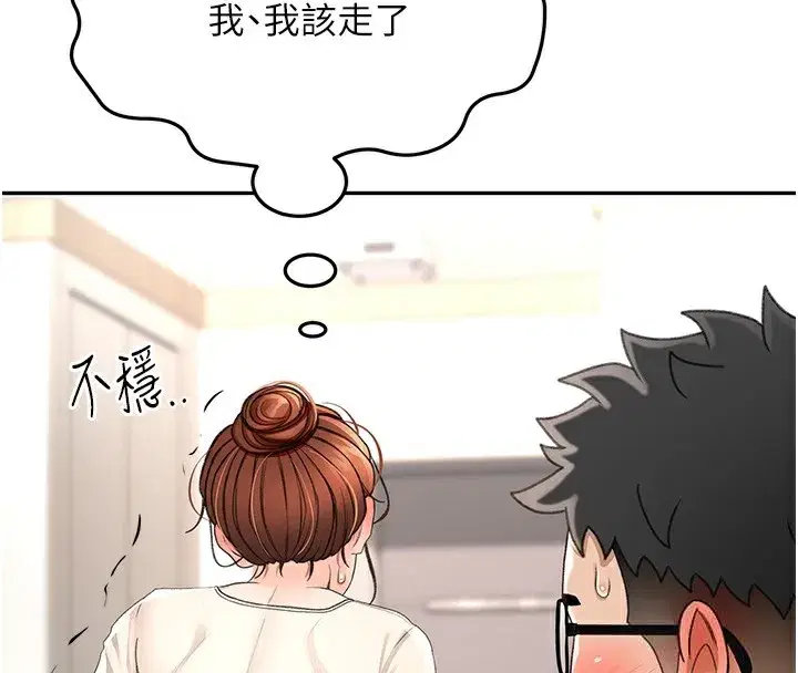 第7話-慾火焚身的兩人