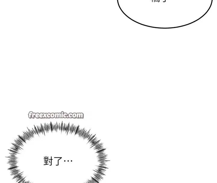 第7話-慾火焚身的兩人