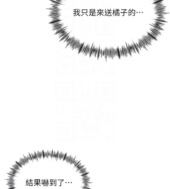 第7話-慾火焚身的兩人