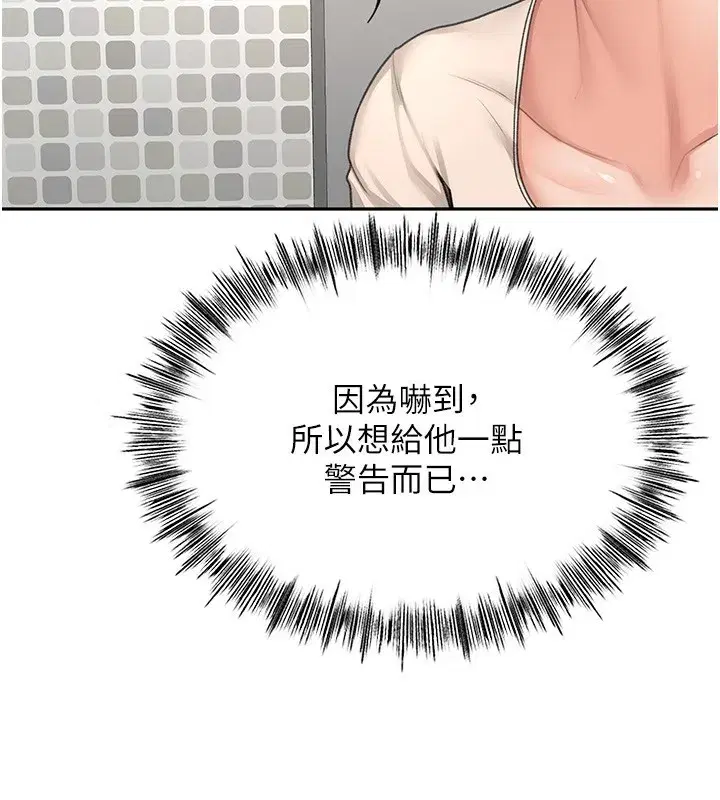 第7話-慾火焚身的兩人