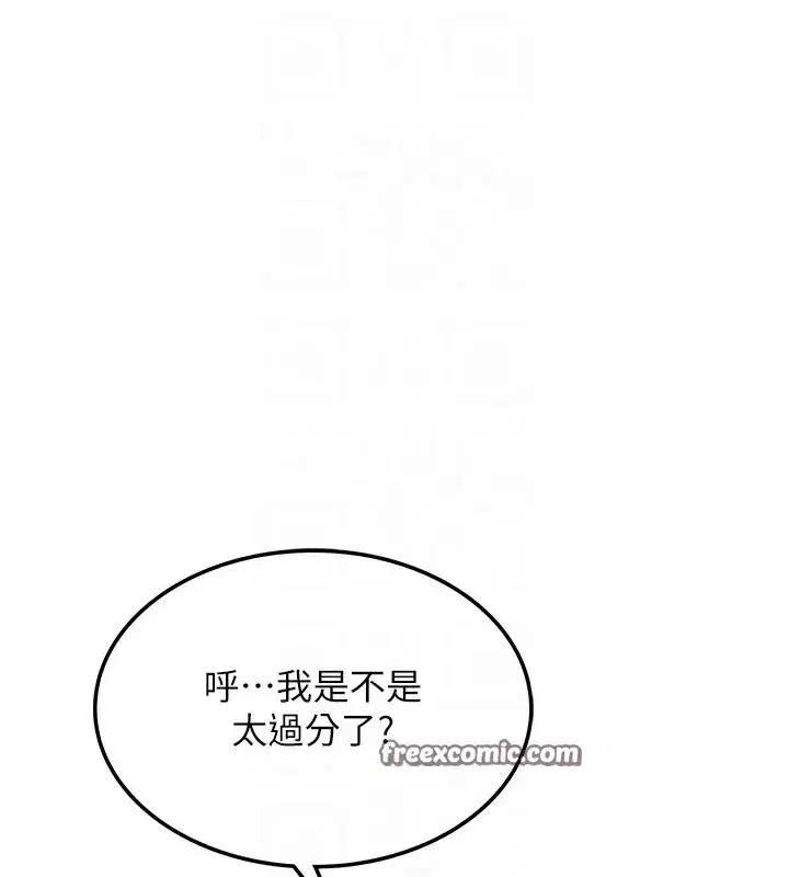 第7話-慾火焚身的兩人