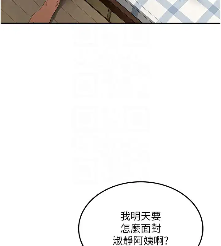 第7話-慾火焚身的兩人