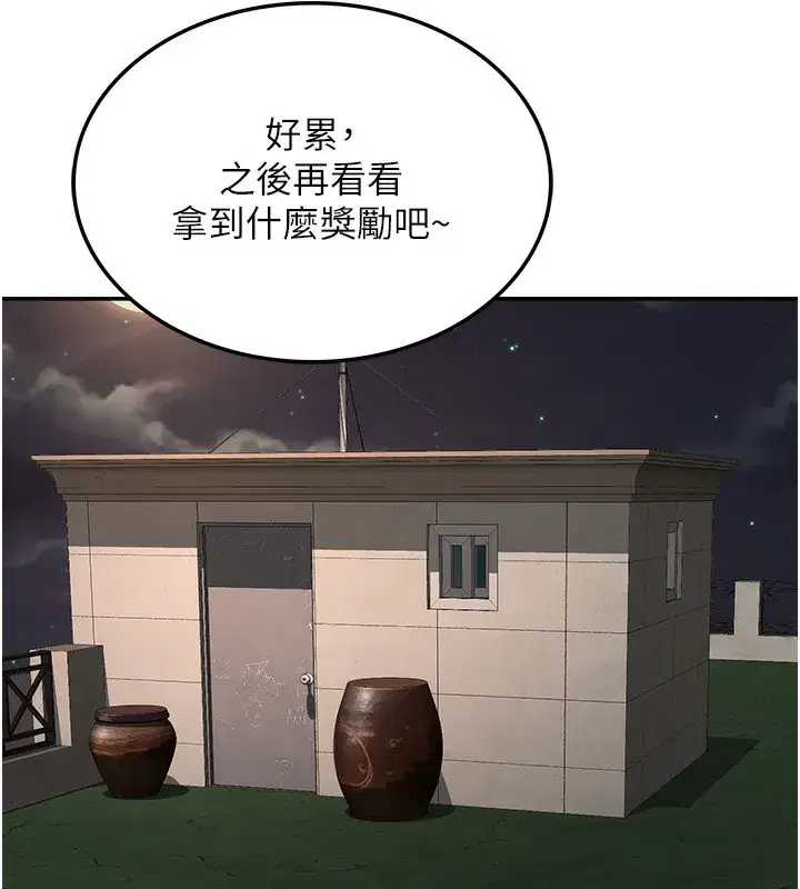 第7話-慾火焚身的兩人