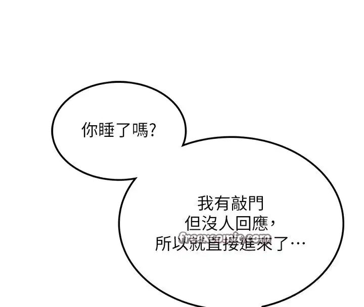 第7話-慾火焚身的兩人