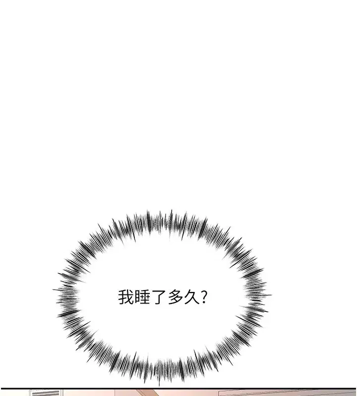 第7話-慾火焚身的兩人