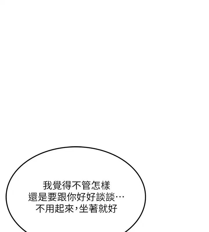 第7話-慾火焚身的兩人