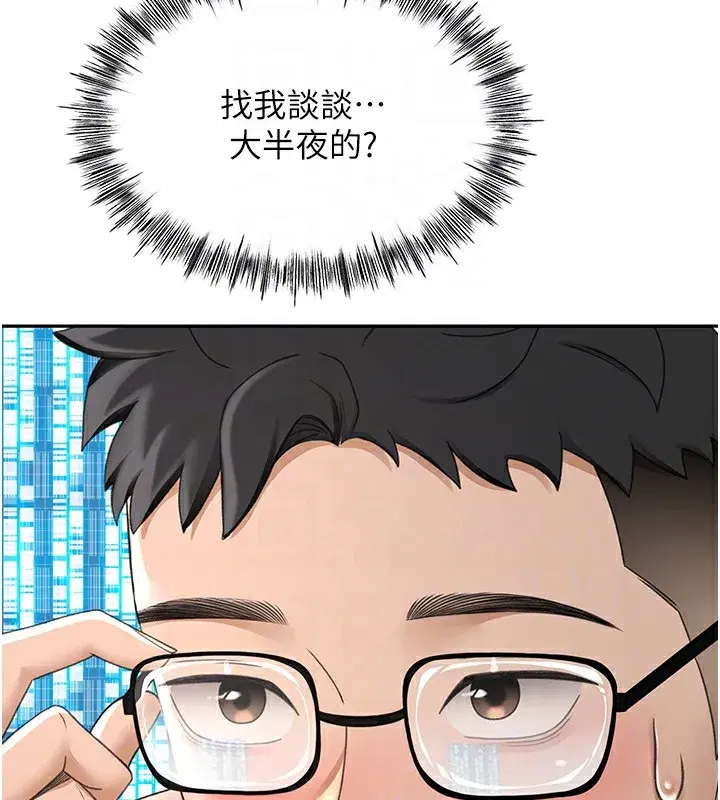 第7話-慾火焚身的兩人