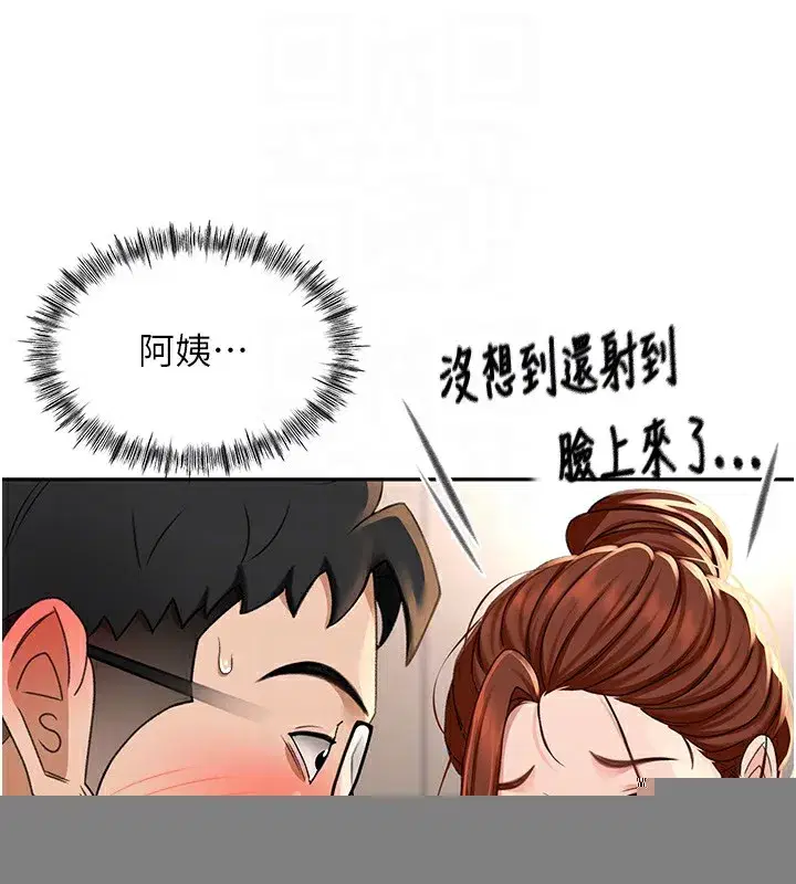 第8話-老練人妻的滋味