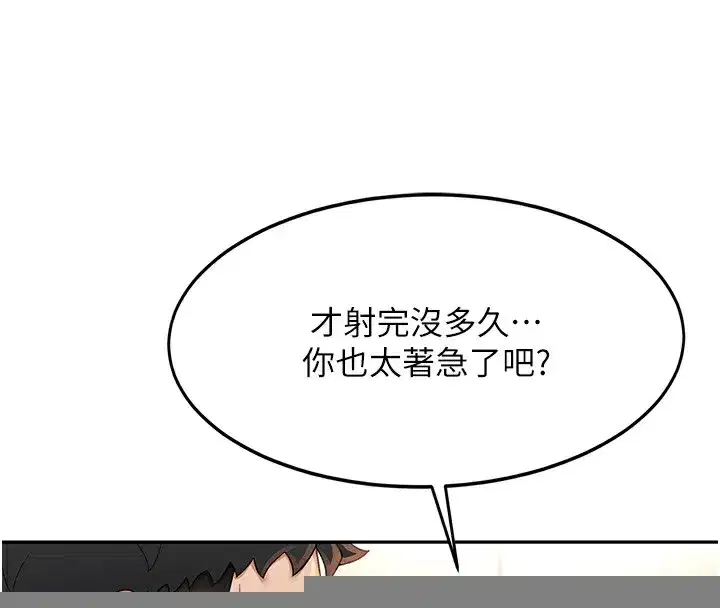 第8話-老練人妻的滋味