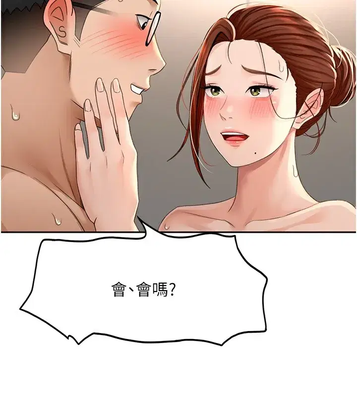 第8話-老練人妻的滋味