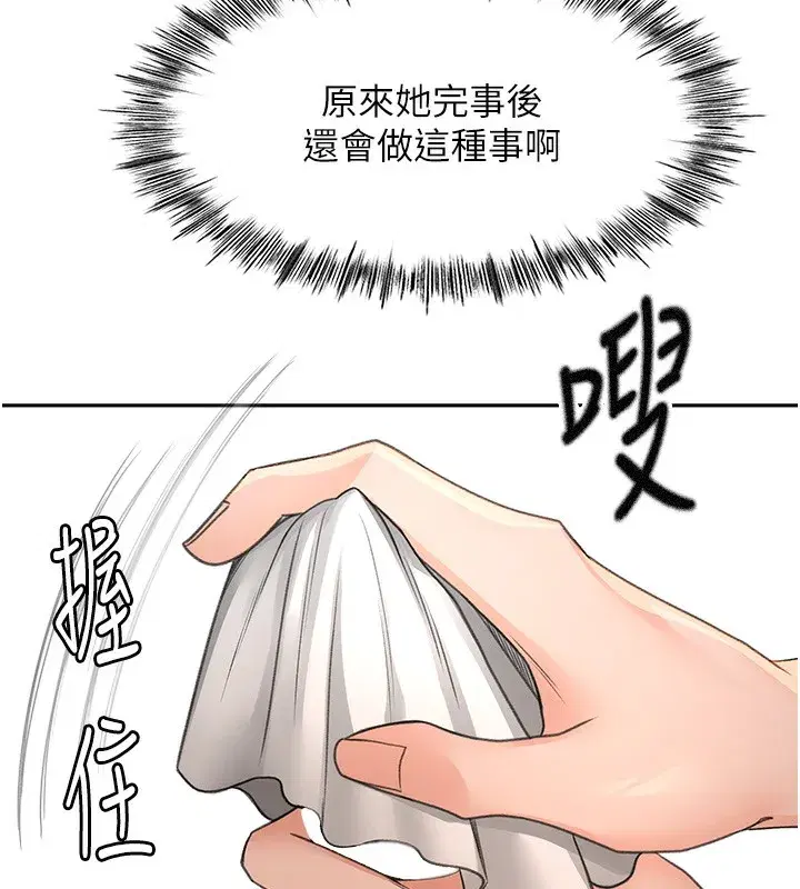 第8話-老練人妻的滋味